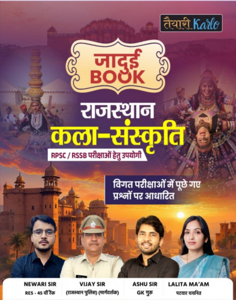 Image of Taiyari Karlo Jadui Book Rajasthan Kala Sanskriti New Edition 2026 By Newari Sir, Vijay Sir, Ashu Sir, and Lalita Mam