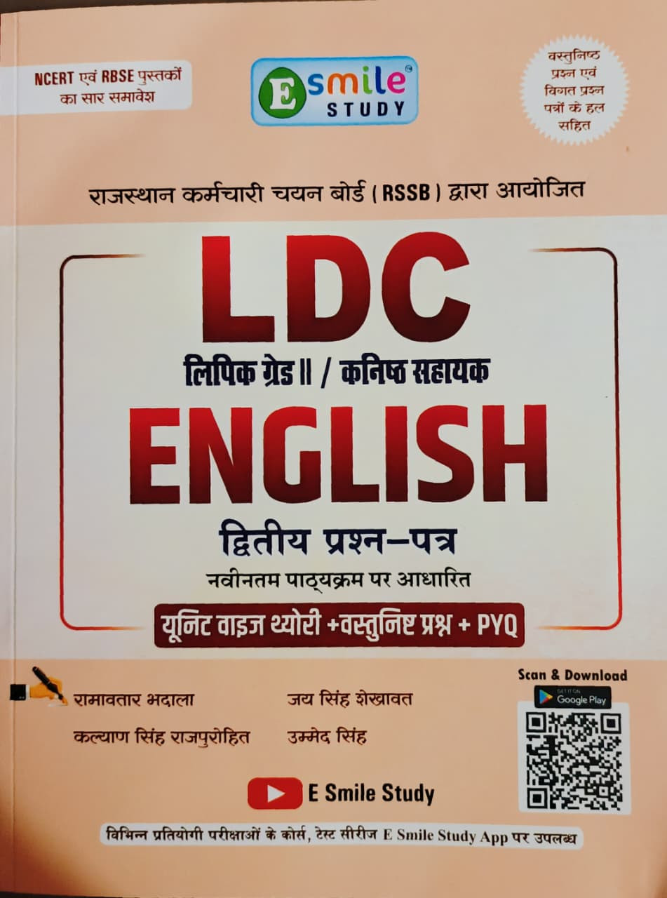 E Smile Study LDC English Paper 2 Unit Wise Theory + Objective Questions + PYQ By Ramawatar Bhadala