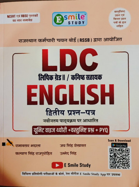 Image of E Smile Study LDC English Paper 2 Unit Wise Theory + Objective Questions + PYQ By Ramawatar Bhadala
