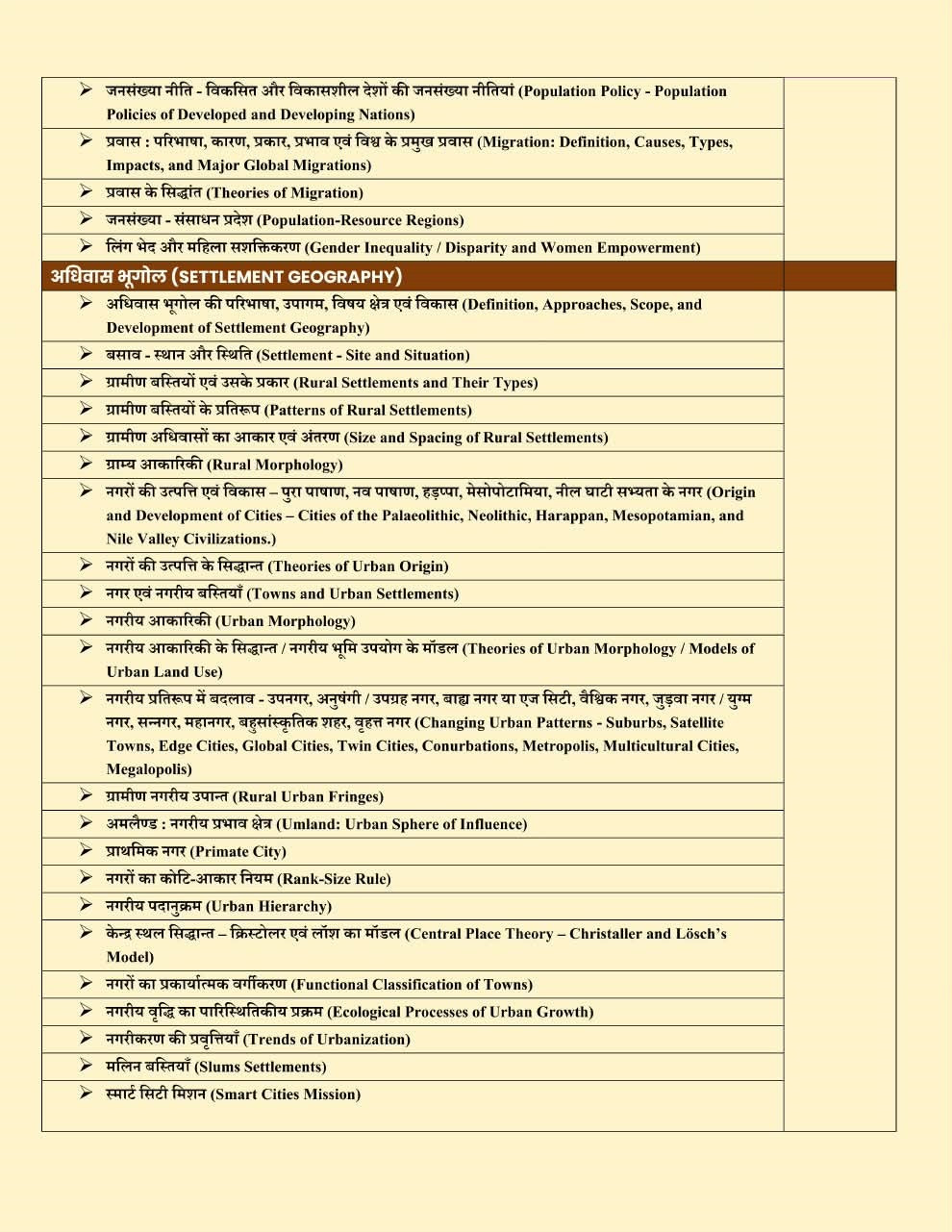 Apni University Vastunisth Bhugol (Objective Geography) Only Topicwise Solved PYQs By Dr Suraj Solanki 2nd Edition 2026 For Assistant Professor, NET-SET, 1st Grade, PGT, TGT, GIC, GDC, and LT Grade