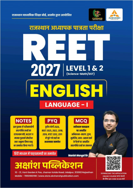Image of Akshansh REET 2027 Level 1 and Level-2 English (Language-1) New Edition 2027 By Manish Mangal Sir