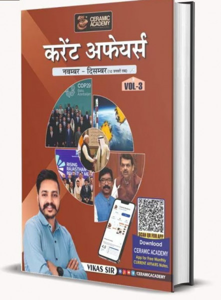 Image of Ceramic Current Affairs Vol-3 November To December By Vikas Sir