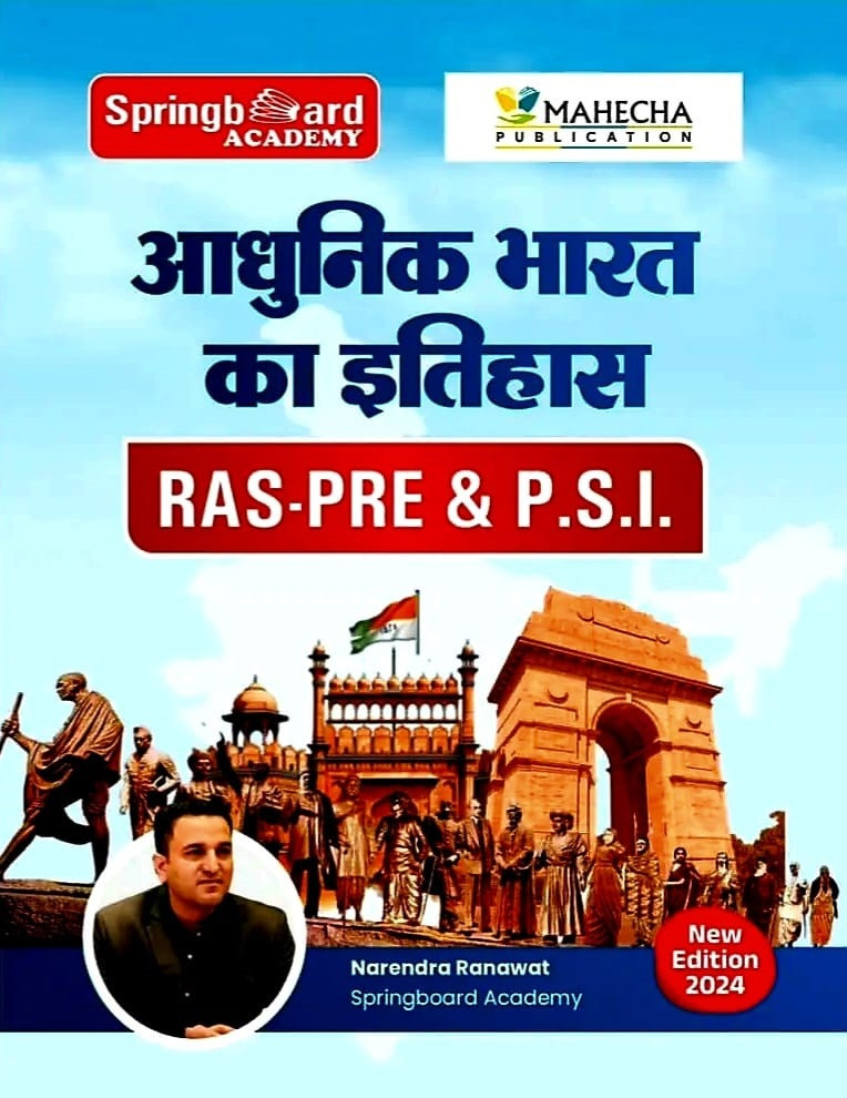 Mahecha Springboard RAS Pre PSI Aadhunik Bharat ka Itihas (History of Ancient India) Hindi Medium By Narendra Singh Ranawat
