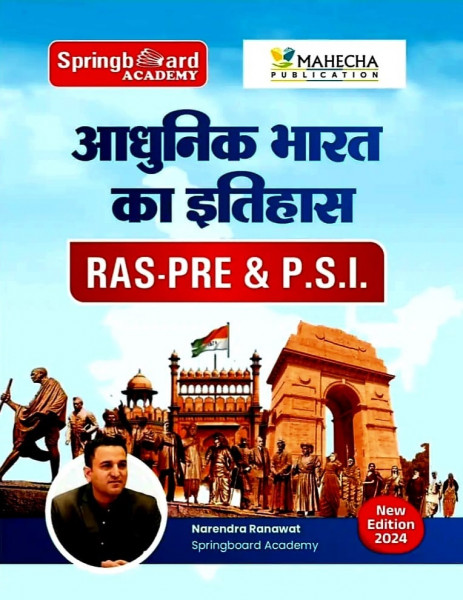 Image of Mahecha Springboard RAS Pre PSI Aadhunik Bharat ka Itihas (History of Ancient India) Hindi Medium By Narendra Singh Ranawat