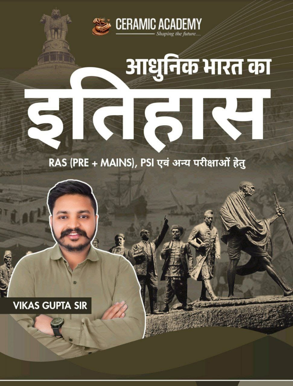 Ceramic Academy Aadhunik Bharat Ka Itihas (Modern History of India) New Edition November 2025 By Vikas Gupta Sir Useful For RAS (PRE + MAINS), PSI, Other