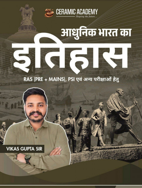 Image of Ceramic Academy Aadhunik Bharat Ka Itihas (Modern History of India) New Edition November 2025 By Vikas Gupta Sir Useful For RAS (PRE + MAINS), PSI, Other