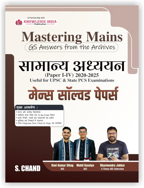 Image of S Chand Mastering Mains  GS Answers from the Archives (Paper I–IV) 2020–2025 | UPSC And State PCS  Mains Solved Papers BY Ravi Kumar Sihag  Mohit Kasniya And Dharmendra Jakhar