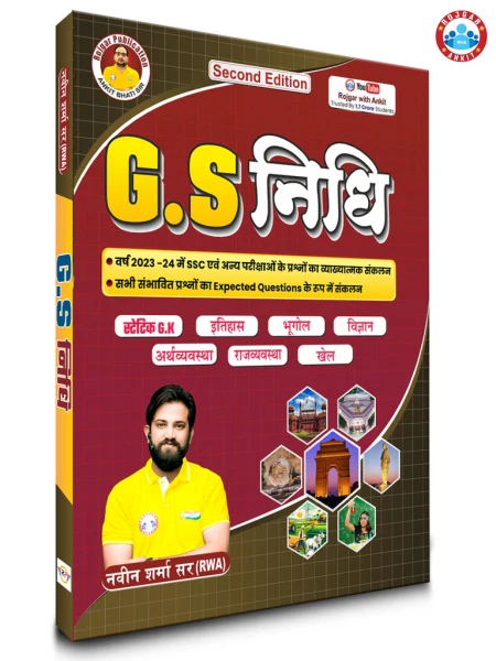 Image of Ankit Bhati RWA RP GS Nidhi G K ( Updated 2025 ) Book by Ankit Bhati Sir And Naveen Sir (Hindi Version) New Update Second Edition