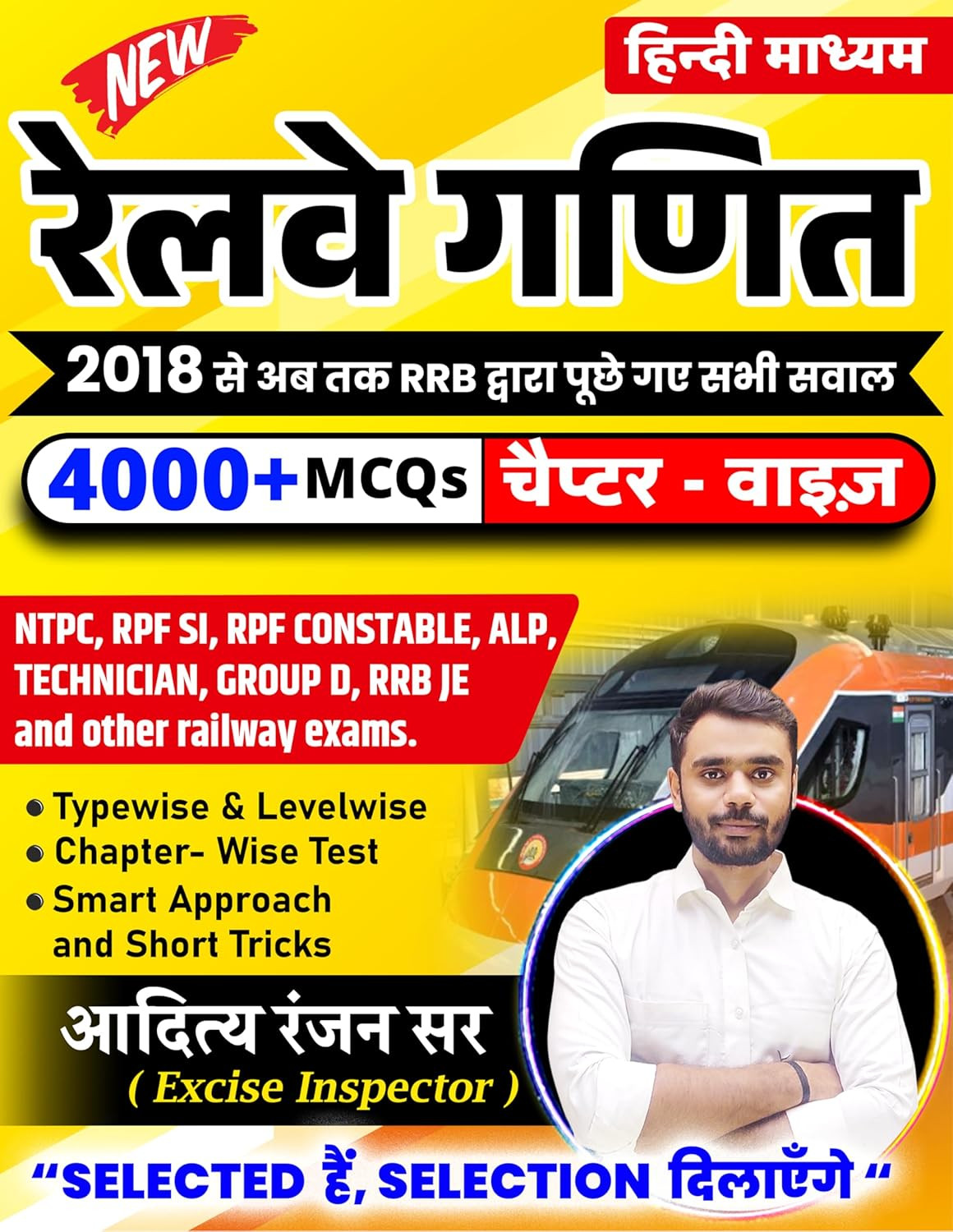 Aditya Ranjan Railway Maths| Railway Ganit| Hindi Medium | 4000+ Chapter-Wise MCQs | NTPC, RPF SI, RPF Constable, ALP, Technician, Group D, RRB JE And Other Railway Exams