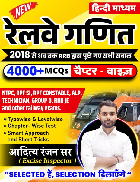 Image of Aditya Ranjan Railway Maths| Railway Ganit| Hindi Medium | 4000+ Chapter-Wise MCQs | NTPC, RPF SI, RPF Constable, ALP, Technician, Group D, RRB JE And Other Railway Exams