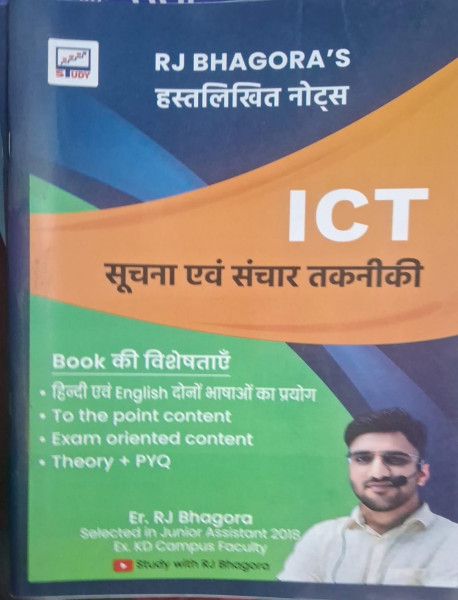 Image of RJ Bhagora's ICT (Information and Communication Technology) Handwritten Notes - Theory + PYQ | Bilingual (Hindi And English) | For All Competitive Exams By Er RJ Bhagora