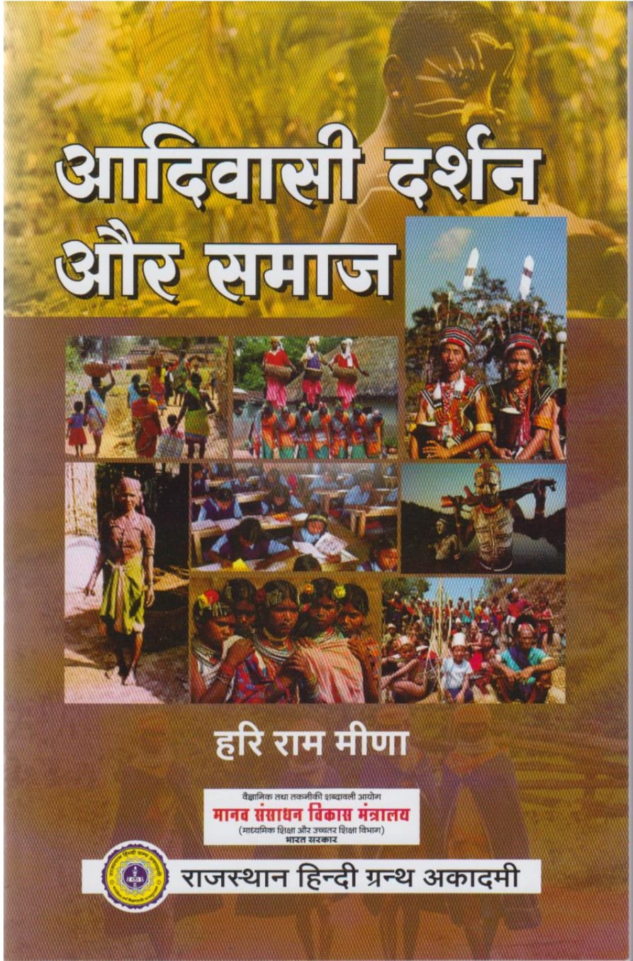 Rajasthan Hindi Granth Academy Adiwasi Darshan Aur Samaj (Tribal Philosophy and Society) By Hari Ram Meena
