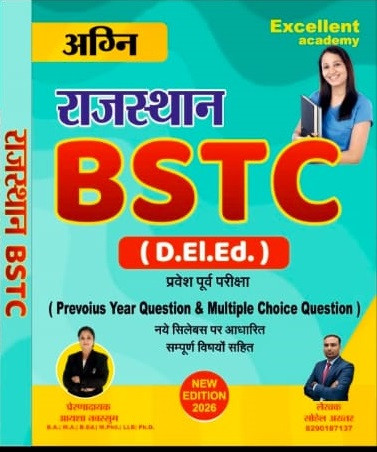 Agni Excellent Academy Rajasthan BSTC (D El Ed) Pre-Entrance Exam New Edition 2026 By Sohel Aktar And Aayesa