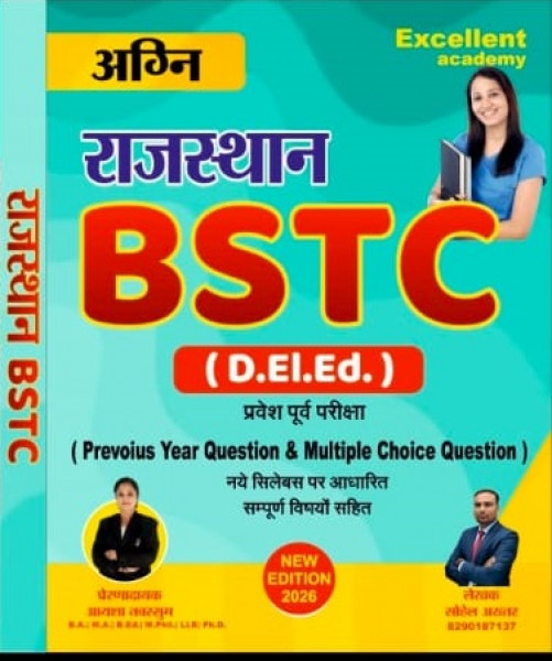 Image of Agni Excellent Academy Rajasthan BSTC (D El Ed) Pre-Entrance Exam  New Edition 2026 By Sohel Aktar And Aayesa
