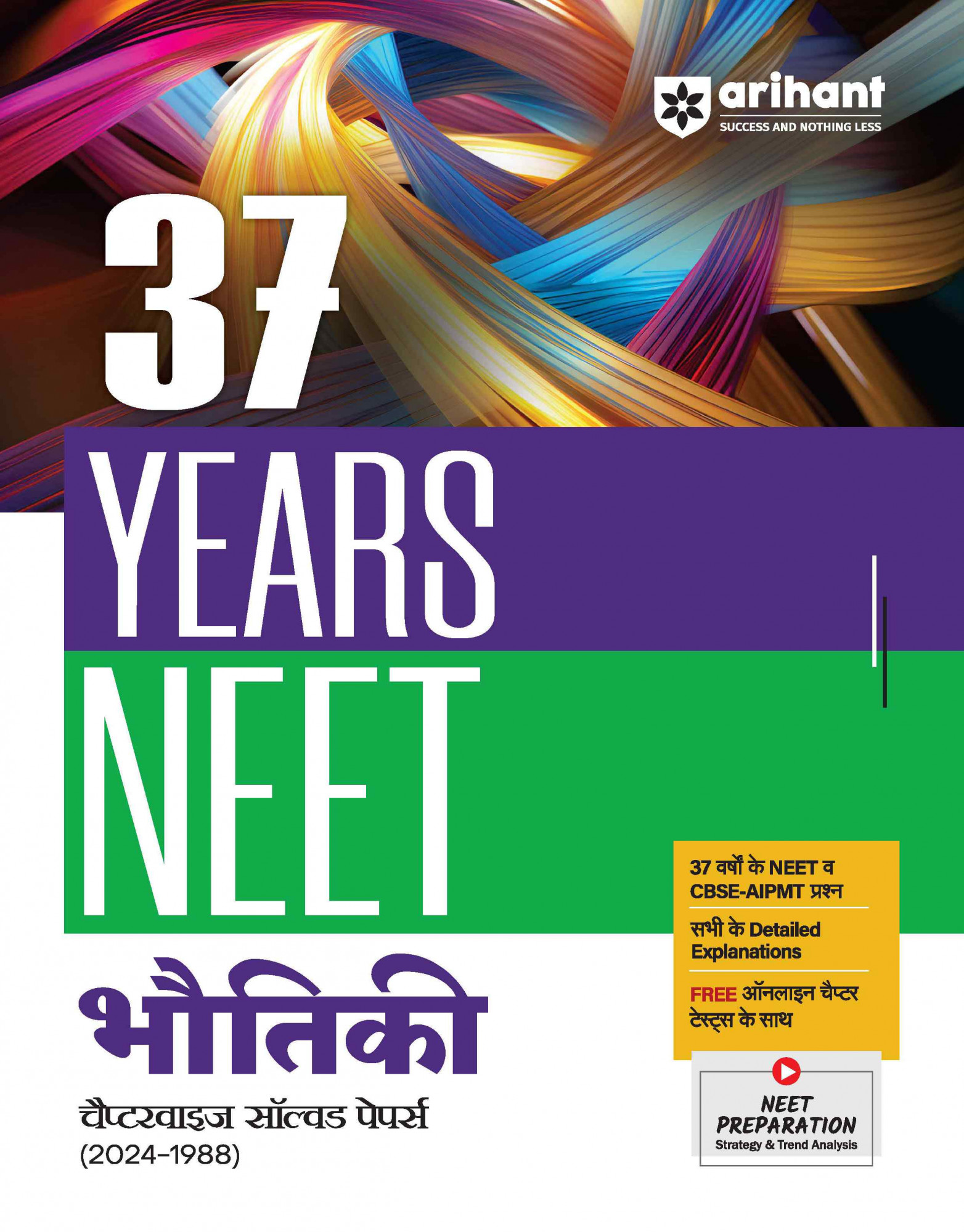 Arihant NEET Bhautik भौतिक (Physics) 37 Years Chapterwise Topicwise Solutions Previous Years Question (2024-1988) (Hindi Medium)