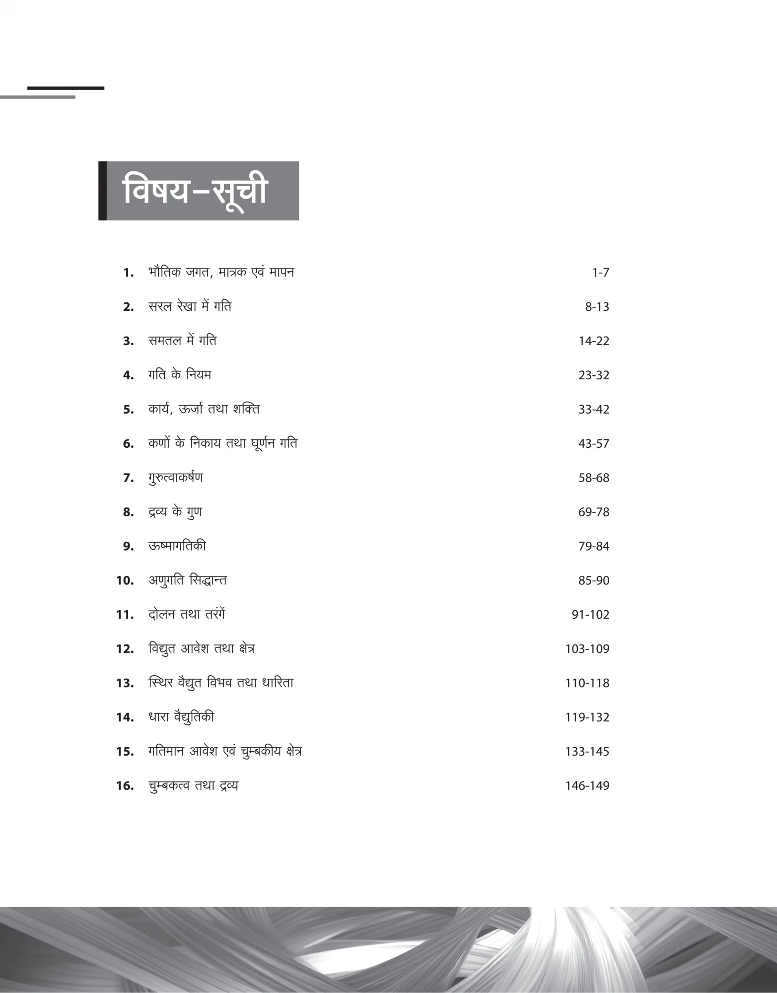 Arihant NEET Bhautik भौतिक (Physics) 37 Years Chapterwise Topicwise Solutions Previous Years Question (2024-1988) (Hindi Medium)