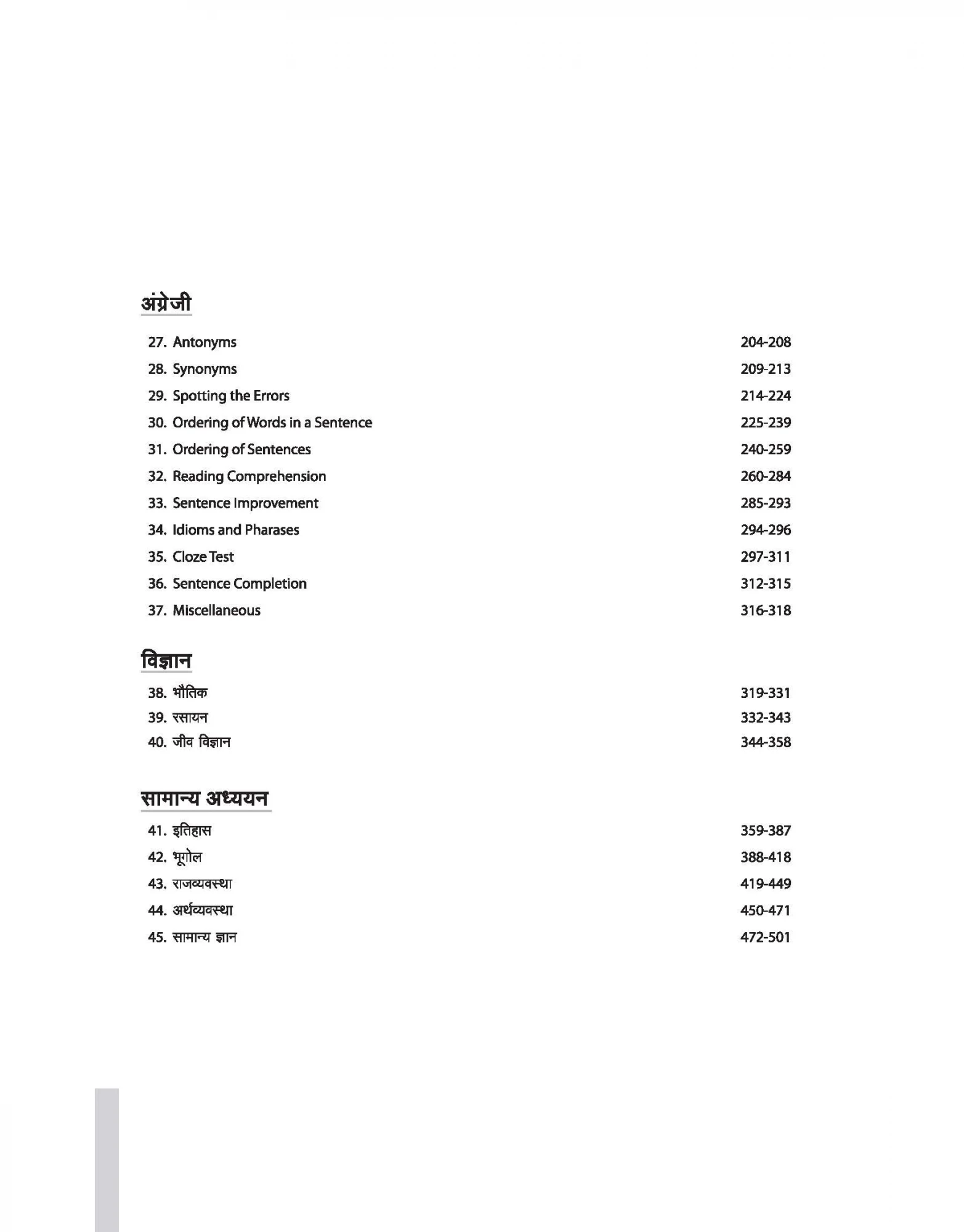 Arihant NEET Bhautik Rasayan Jeev Vigyan भौतिक विज्ञान रसायन विज्ञान जीव विज्ञान (Physics Chemistry Biology) Exam 2025 Prep Guide (Hindi Medium) Designed as per the latest NTA syllabus