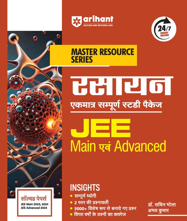 Arihant JEE Main And Advance Rasayan (Chemistry) Complete Guide (Hindi Medium) Edition 2025