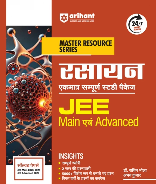 Image of Arihant JEE Main And Advance Rasayan (Chemistry) Complete Guide (Hindi Medium) Edition 2025