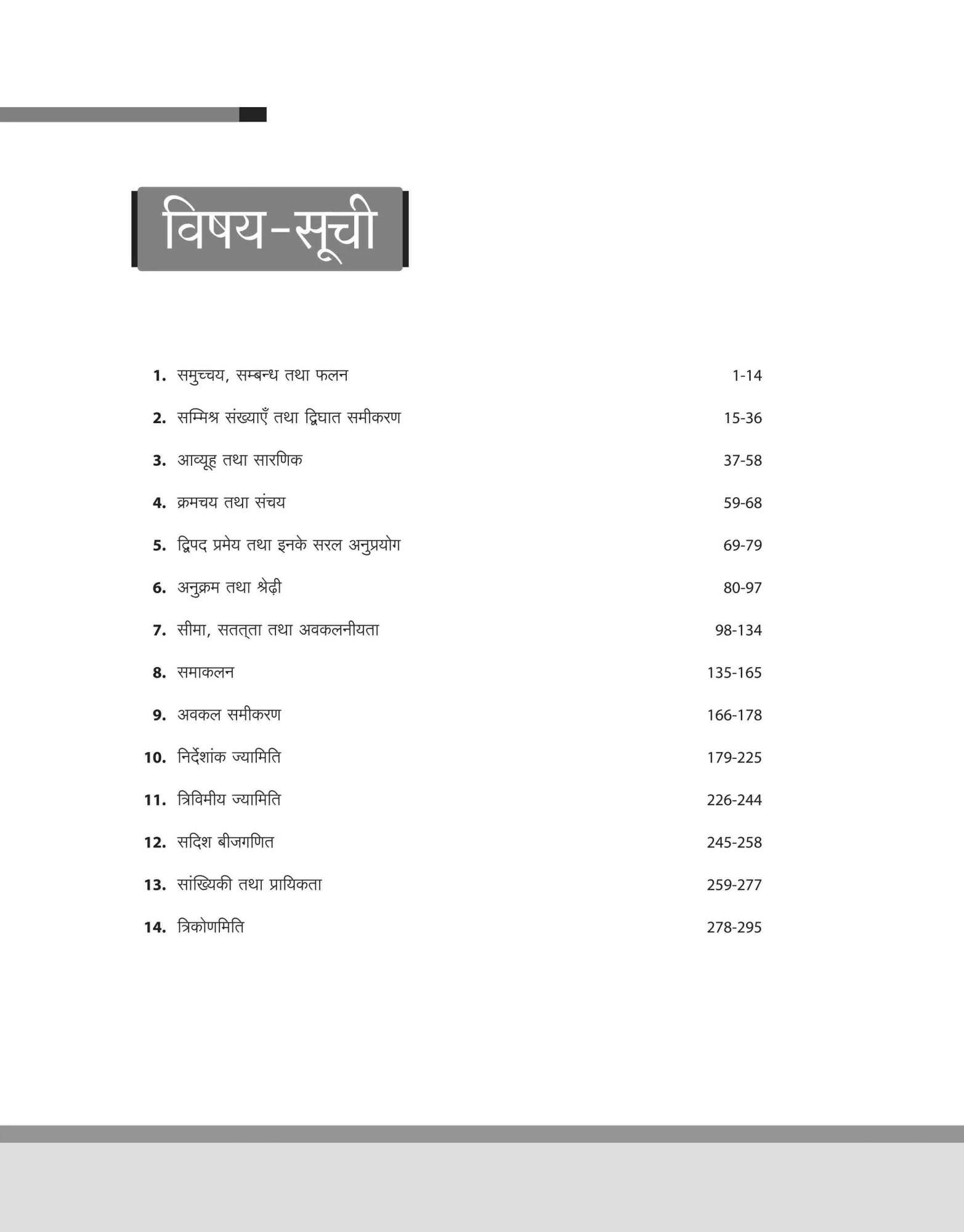 Arihant JEE Main 2025 Mathematics (Ganit) | 15 Years Chapterwise Solved Papers (2024-2010) Exam 2025 (Hindi Medium)
