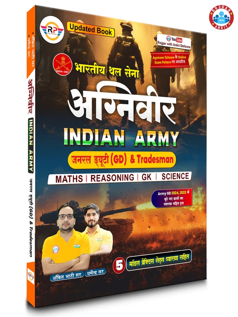 Ankit Bhati RP Agniveer Indian Army (GD & Tradesman) Maths + Reasoning + GK + Science Book By Rojgar With Ankit