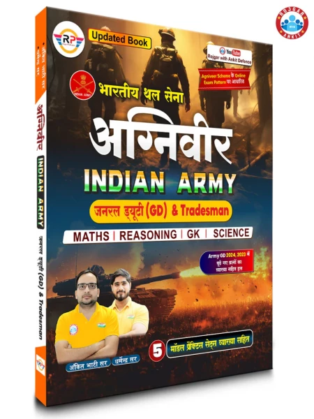 Image of Ankit Bhati RP Agniveer Indian Army (GD &amp; Tradesman) Maths + Reasoning + GK + Science Book By Rojgar With Ankit