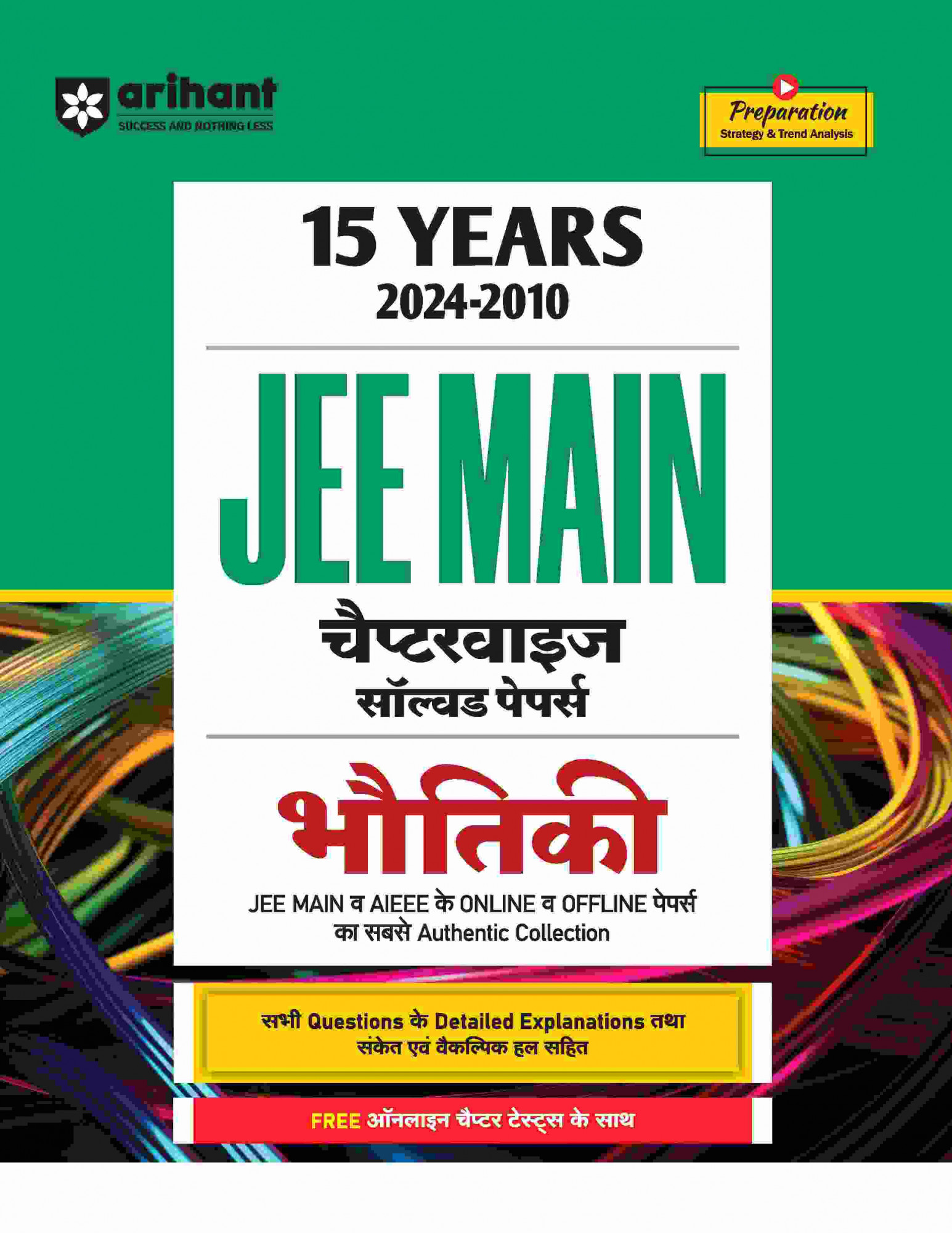 Arihant JEE Main Physics (Bhotiki) | 15 Years Chapterwise Solved Papers (2024-2010) Exam 2025 (Hindi Medium)