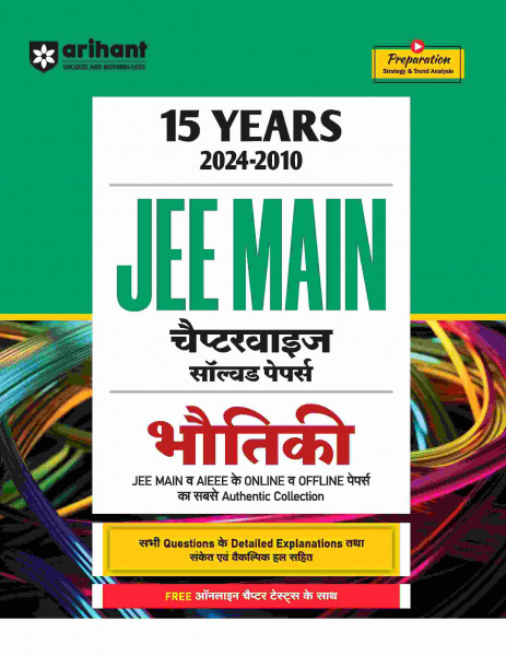 Image of Arihant JEE Main Physics (Bhotiki) | 15 Years Chapterwise Solved Papers (2024-2010) Exam 2025 (Hindi Medium)
