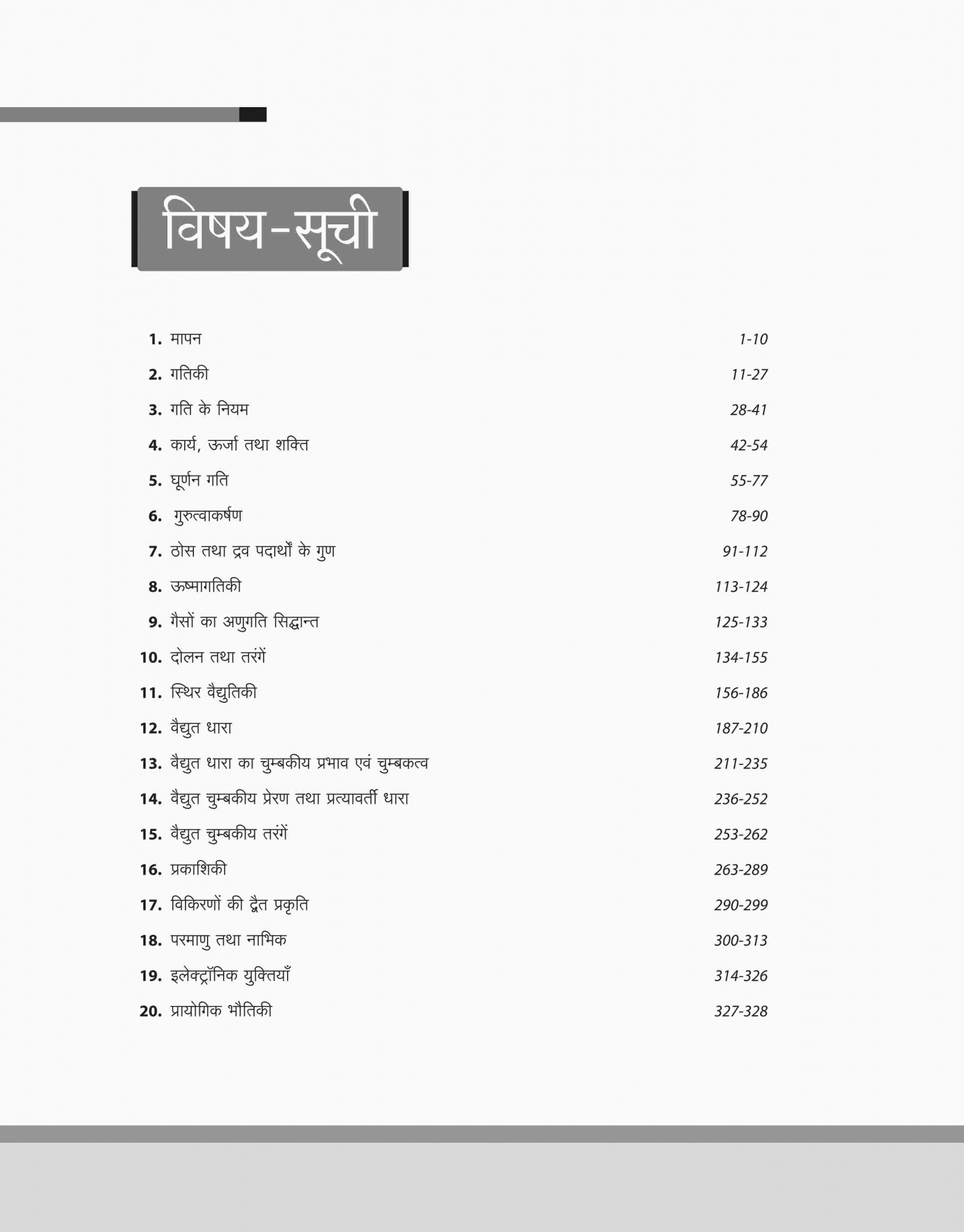 Arihant JEE Main Physics (Bhotiki) | 15 Years Chapterwise Solved Papers (2024-2010) Exam 2025 (Hindi Medium)