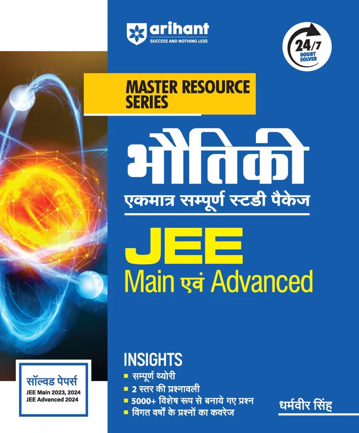 Arihant JEE Main And Advance Bhotiki (Physics) Complete Guide (Hindi Medium) Edition 2025