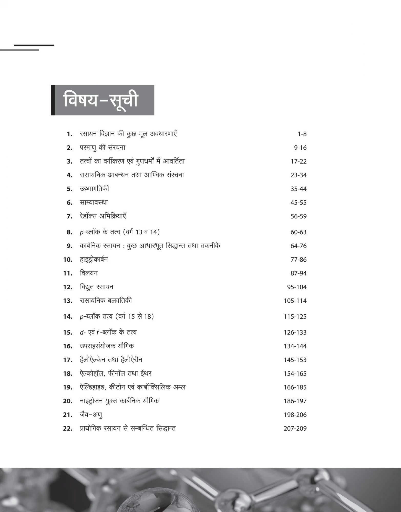Arihant NEET Rasayan Vigyan रसायन विज्ञान (Chemistry) 37 Years Chapterwise Topicwise Solutions Previous Years Question (2024-1988) (Hindi Medium)