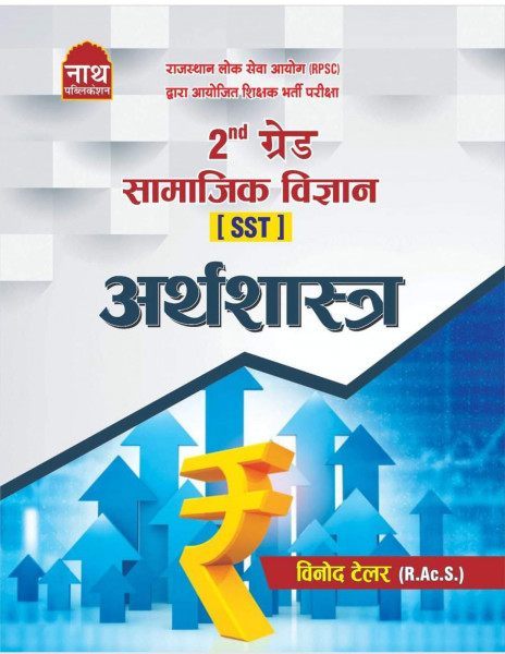Image of NATH RPSC 2nd Second Grade SST Samajik Vigyan Arthsastra By Vinod Tailor
