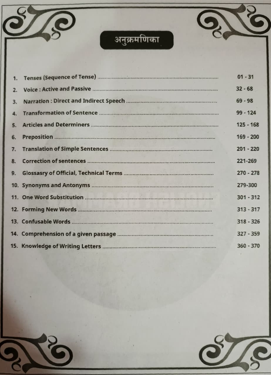 Pathshala LDC General English for RSSB LDC Clerk Grade-II Exams By Pawan Goswami