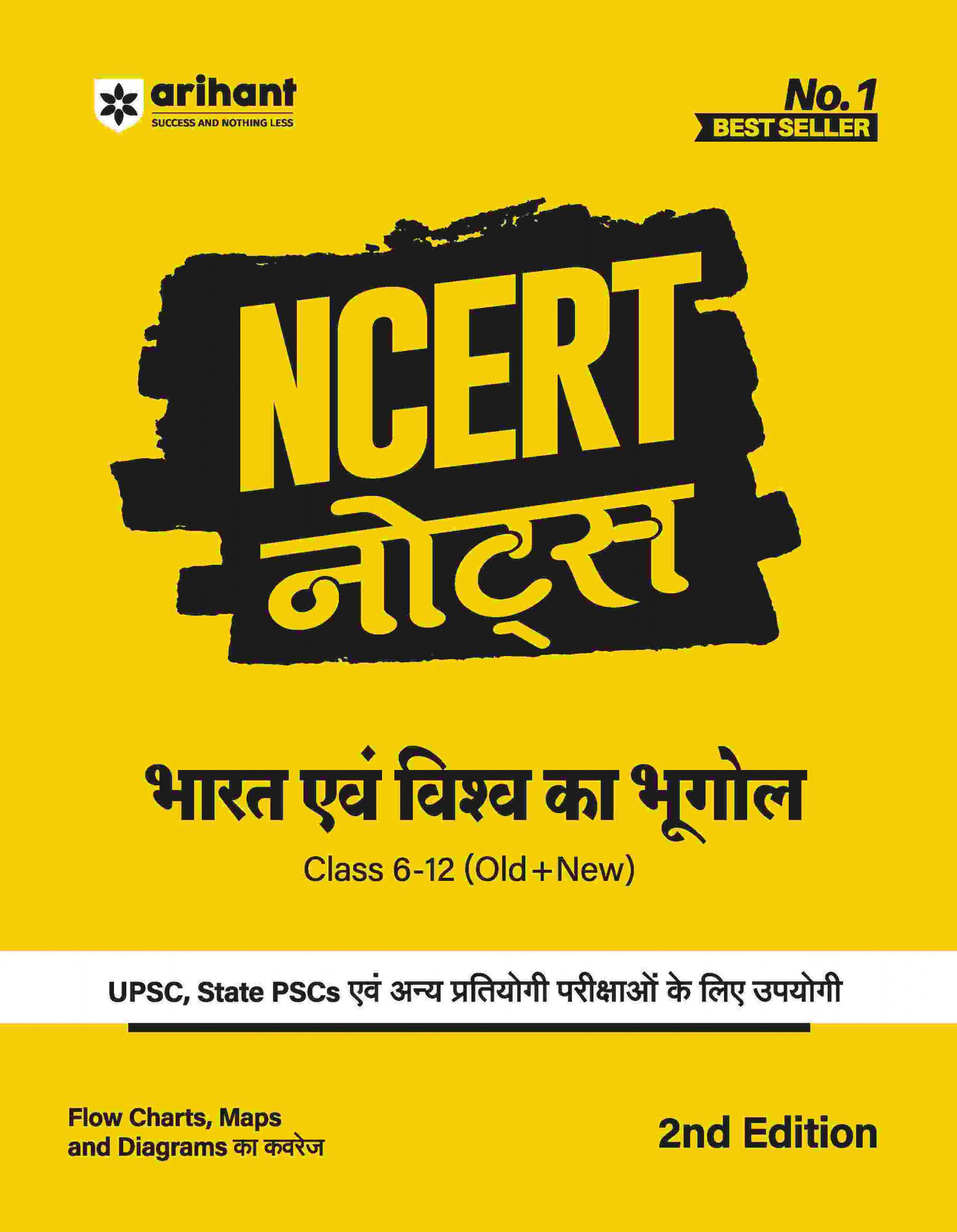 Arihant NCERT Notes Bharat Evam Vishv Bhugol / India and World Geography (Class 6-12) | 2nd Revised Edition | For UPSC and Other Competitive Exams | Hindi Medium