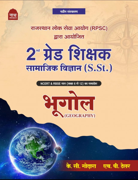Image of NATH RPSC 2nd Second Grade SST Samajik Vigyan Bhugol (Geography) By K C Godara, H P Tailor