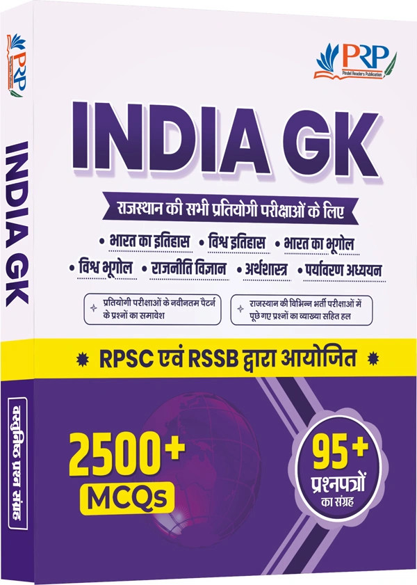 PRP India GK Objective For All Competitve Exam 2500+ MCQ / Objective India Gk
