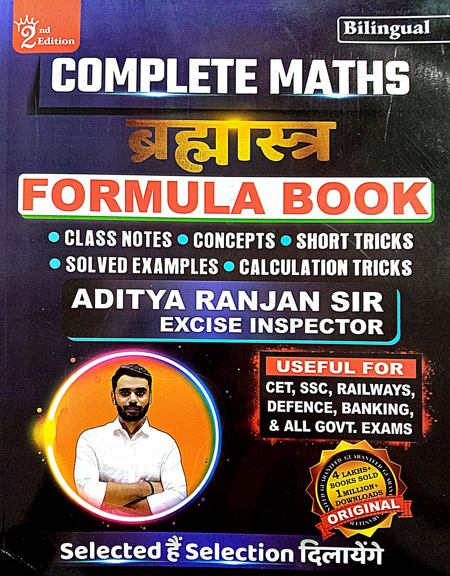 Aditya Ranjan Complete Maths BRAHMASTRA Formula Book (Bilingual) 2nd Edition