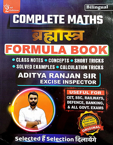 Image of Aditya Ranjan Complete Maths BRAHMASTRA Formula Book (Bilingual) 2nd Edition