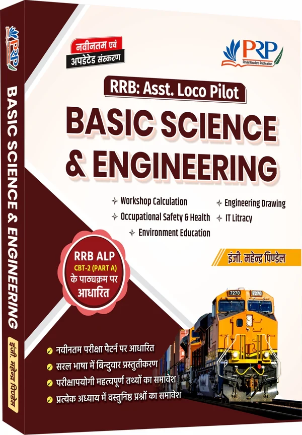 PRP ALP Basic Science and Engineering By ER. Mahendra Pindel
