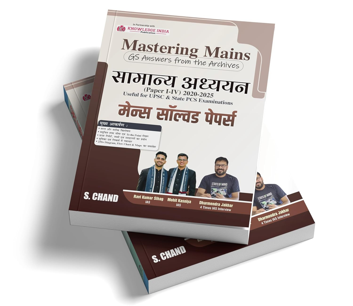 S Chand Mastering Mains  GS Answers from the Archives (Paper I–IV) 2020–2025 | UPSC And State PCS  Mains Solved Papers BY Ravi Kumar Sihag  Mohit Kasniya And Dharmendra Jakhar