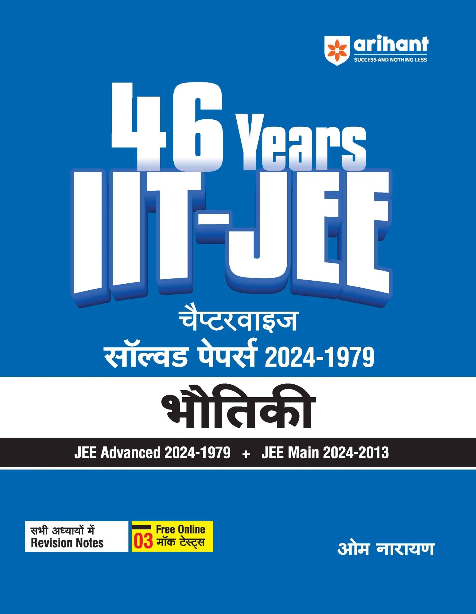 IIT-JEE Physics (Bhotiki) | 46 Years Chapterwise Solved Papers (2024-1979) | For JEE Main and Advanced 2025 (Hindi Medium)