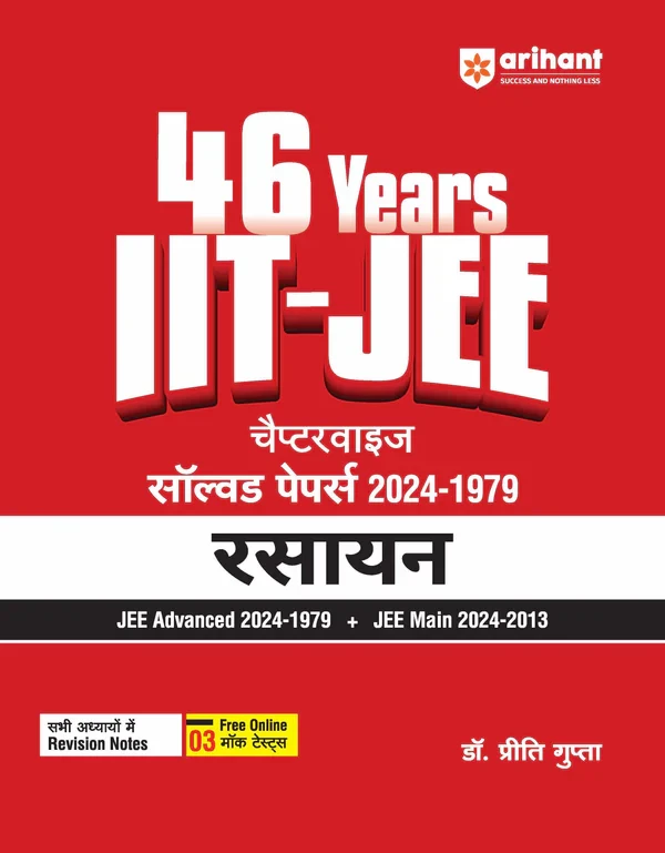 Arihant IIT-JEE Chemistry (Rasayan) | 46 Years Chapterwise Solved Papers (2024-1979) | For JEE Main and Advanced 2025 (Hindi Medium)