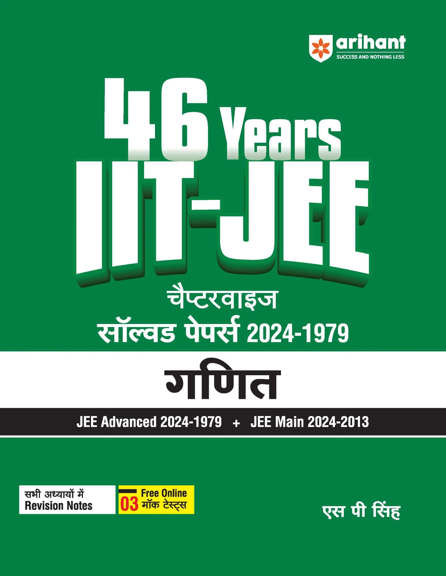 Arihant IIT-JEE Mathematics (Ganit) | 46 Years Chapterwise Solved Papers (2024-1979) | For JEE Main and Advanced 2025 (Hindi Medium)
