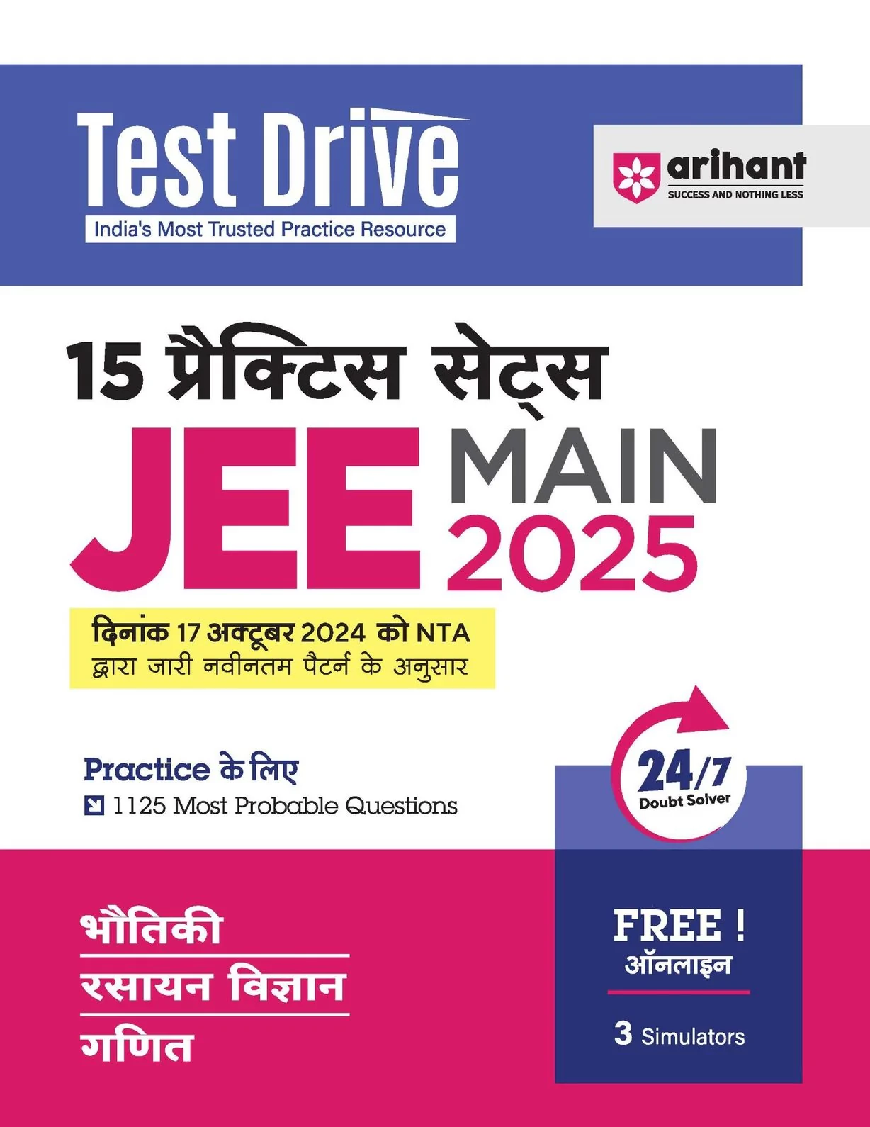 Arihant JEE MAIN 15 Practice Sets Bhautik Rasayan Vigyan Ganit ( PHYSICS CHEMISTRY MATHEMATIC ) 2025 As Per Latest Pattern Of NTA Released On 17 Oct 2024 (Hindi Medium)