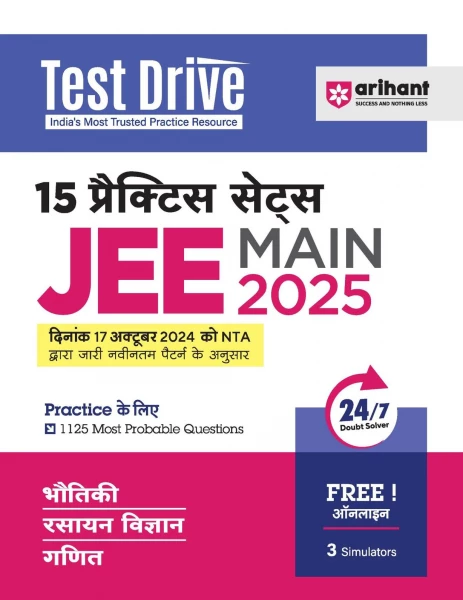 Image of Arihant JEE MAIN 15 Practice Sets Bhautik Rasayan Vigyan Ganit ( PHYSICS CHEMISTRY MATHEMATIC ) 2025 As Per Latest Pattern Of NTA Released On 17 Oct 2024 (Hindi Medium)