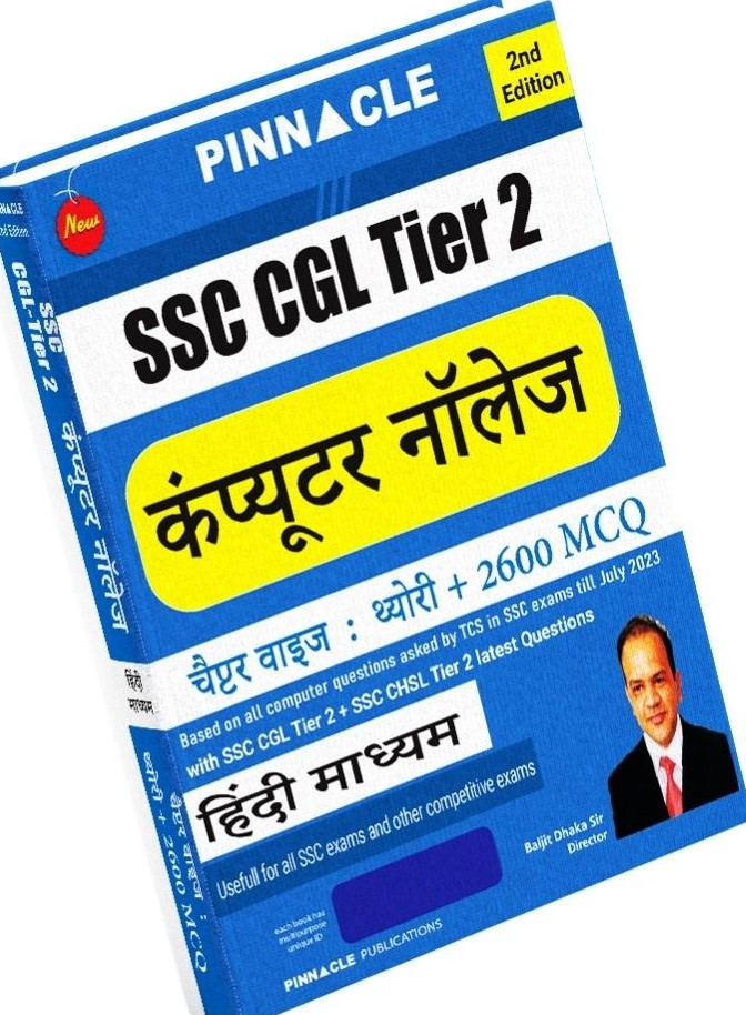 Pinnacle SSC CGL Computer Knowledge Tier 2 By Baljit Dhaka (Hindi Medium)