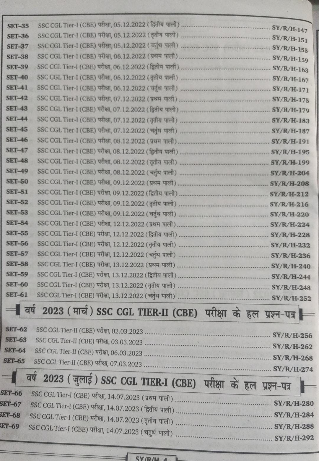 Kiran Publication SSC CGL and CPO Tier 1 and 2 Reasoning TCS Previous Years Question / SSC CGL and CPO 136 Prectice Sets