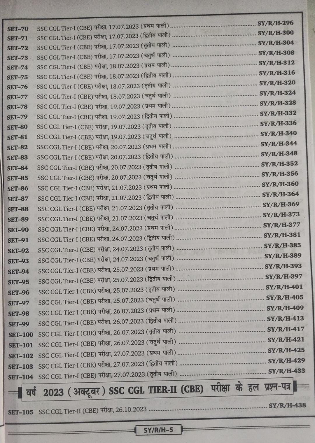 Kiran Publication SSC CGL and CPO Tier 1 and 2 Reasoning TCS Previous Years Question / SSC CGL and CPO 136 Prectice Sets