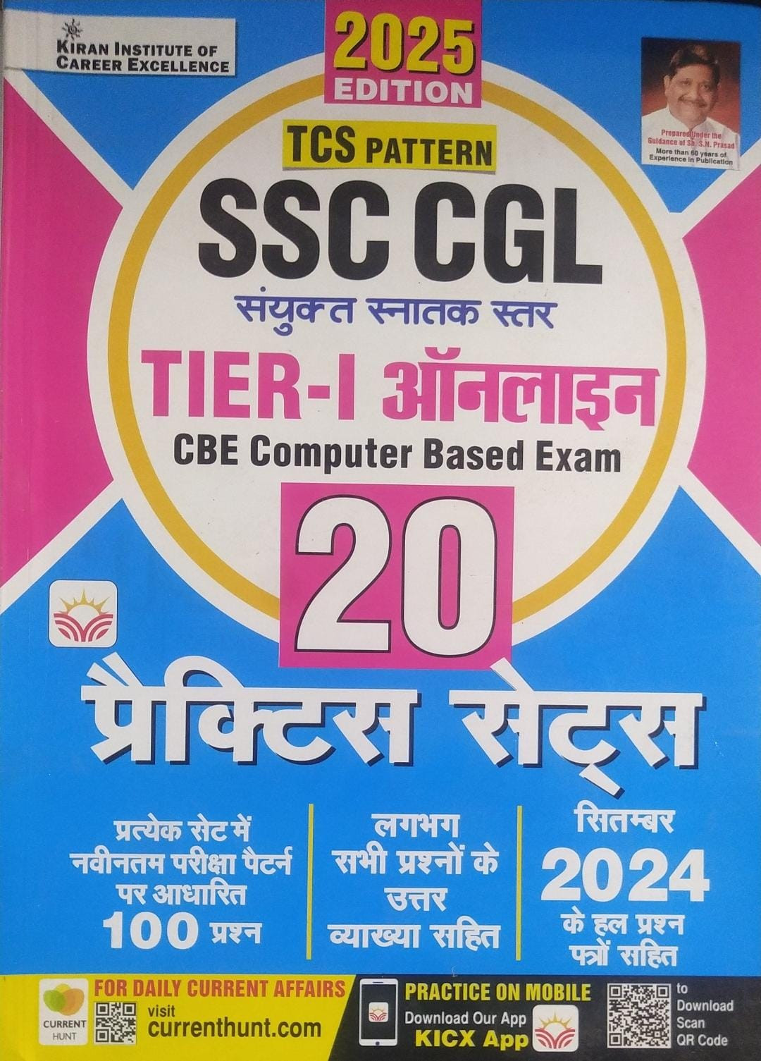 Kiran Pubication SSC CGL Tire 1 Computer Bases Exam TCS Pattern practice Set ( Hindi Medium ) / SSC CGL Practice Set