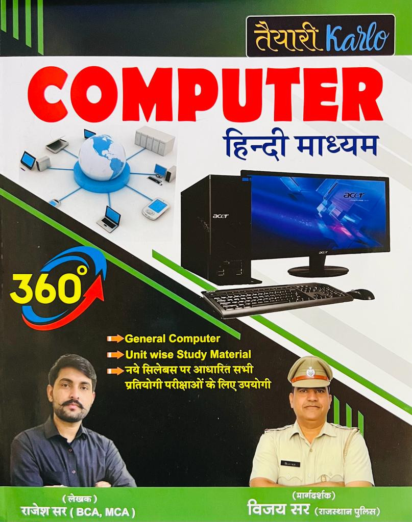 Taiyari Karlo Computer By Rajesh Sir, Vijay Useful For All Competitive Exams